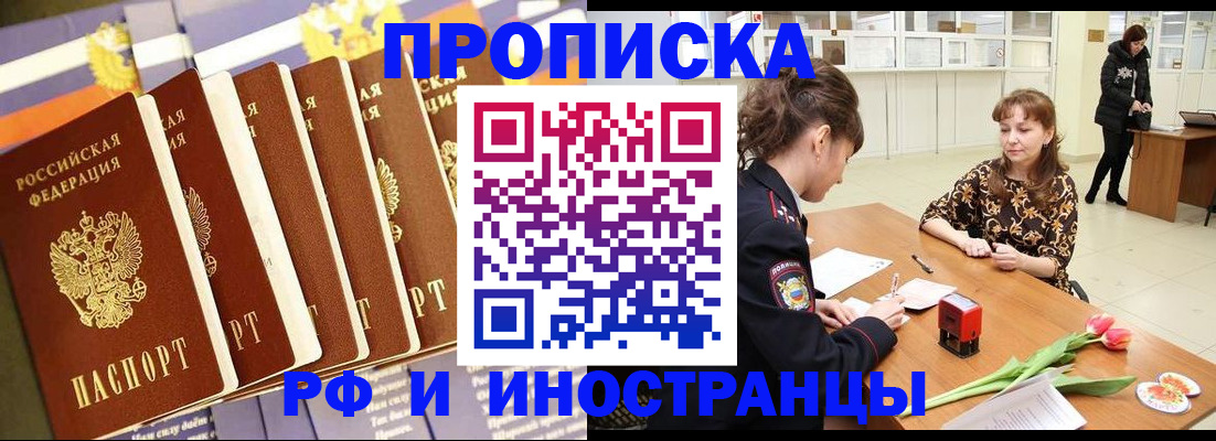 временная регистрация законно в Боброве