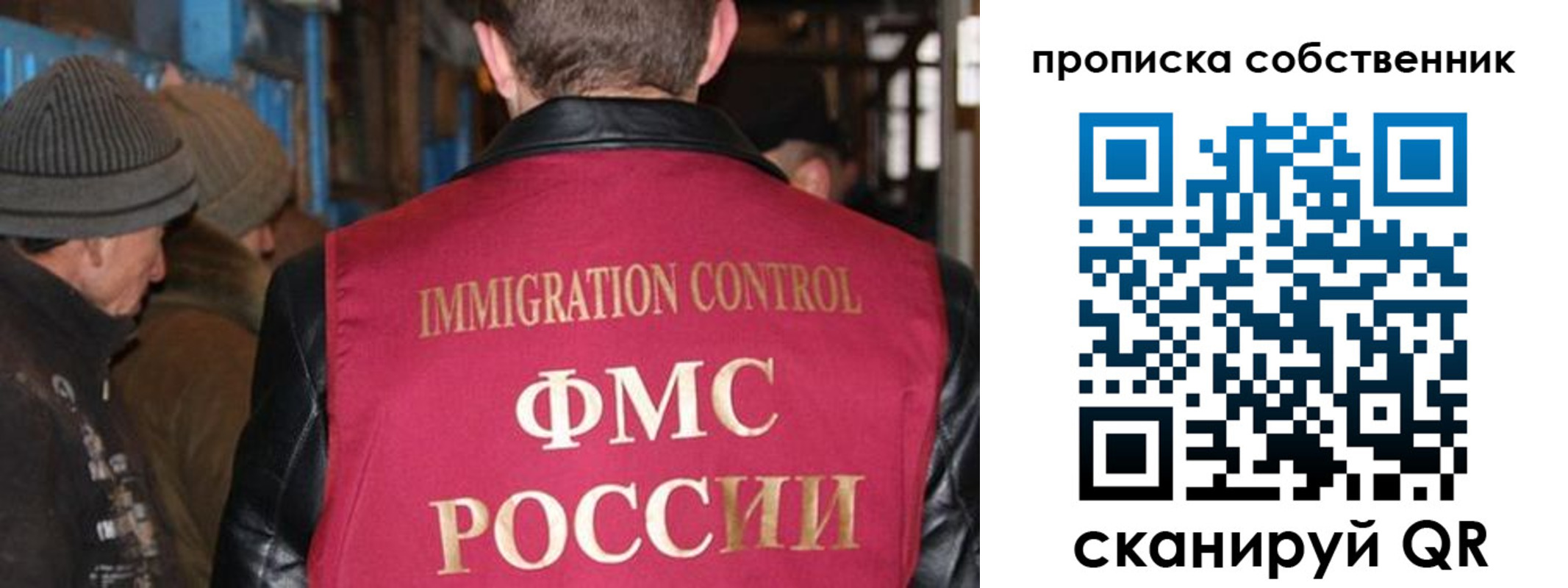 прописка от собственника в Боброве