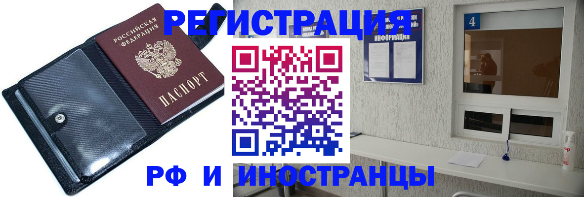 временная регистрация законно в Боброве